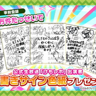 『けものフレンズ3』事前登録数15万件達成!アプリ版配信時に「トキ」を全ユーザーへプレゼント