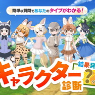 『けものフレンズ3』事前登録数15万件達成!アプリ版配信時に「トキ」を全ユーザーへプレゼント