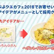 『ぷよクエ』全国4都市で「ぷよクエカフェ2019」開催決定！今年も投稿されたアイデアを元に新メニューが登場