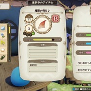 『ライザのアトリエ』3弾にわたる無料アップデート配信決定！10月10日の第1弾では「フォトモード」を追加