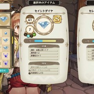 『ライザのアトリエ』3弾にわたる無料アップデート配信決定！10月10日の第1弾では「フォトモード」を追加