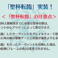 『FGO アーケード』ドレイク＆黒髭が新登場！「第三特異点 オケアノス」9月26日開幕―「呼符」のリニューアルや「聖杯転臨」も実装【生放送まとめ】