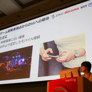 5G環境下のゲームの可能性とは「5Gでゲーム作りはどう変わる？」セッションレポ【CEDEC 2019】