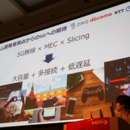5G環境下のゲームの可能性とは「5Gでゲーム作りはどう変わる？」セッションレポ【CEDEC 2019】