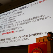 5G環境下のゲームの可能性とは「5Gでゲーム作りはどう変わる？」セッションレポ【CEDEC 2019】