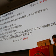 5G環境下のゲームの可能性とは「5Gでゲーム作りはどう変わる？」セッションレポ【CEDEC 2019】