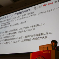 5G環境下のゲームの可能性とは「5Gでゲーム作りはどう変わる？」セッションレポ【CEDEC 2019】
