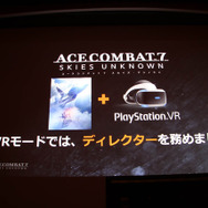 VRゲーム開発で大切なのは「プレイヤーの興奮を醒めさせないこと」『エースコンバット7』VRモードセッションレポ【CEDEC 2019】