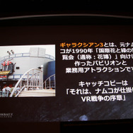 VRゲーム開発で大切なのは「プレイヤーの興奮を醒めさせないこと」『エースコンバット7』VRモードセッションレポ【CEDEC 2019】