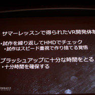 VRゲーム開発で大切なのは「プレイヤーの興奮を醒めさせないこと」『エースコンバット7』VRモードセッションレポ【CEDEC 2019】
