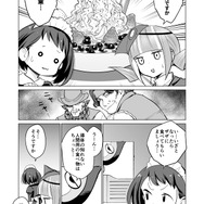 【漫画】『ULTRA BLACK SHINE』case46「到着」