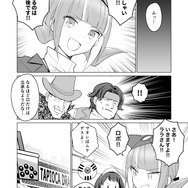 【漫画】『ULTRA BLACK SHINE』case46「到着」