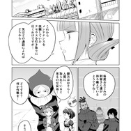 【漫画】『ULTRA BLACK SHINE』case46「到着」