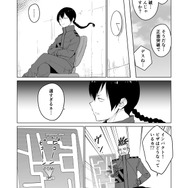 【漫画】『ULTRA BLACK SHINE』case46「到着」