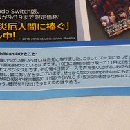 ケムコ、ADVチームの新作3本をTGSで発表！ 伝奇ホラーや新生『D.M.L.C.』など─気になる最新作の情報“以外”をamphibian氏に伺ってみた