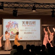 【京まふ2019】『天華百剣-斬-』ステージで輝桜石100個プレゼント！庖丁三姉妹によるラジオ番組も放送決定