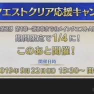 『FGO』次回イベントは復刻版「神秘の国のONILAND!!」！ 10月11日に開幕