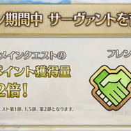 『FGO』アニメ「絶対魔獣戦線バビロニア」放送記念キャンペーン10月2日より開催！鬼ランド復刻や京まふPUも実施決定【生放送まとめ】