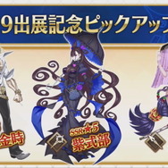 『FGO』アニメ「絶対魔獣戦線バビロニア」放送記念キャンペーン10月2日より開催！鬼ランド復刻や京まふPUも実施決定【生放送まとめ】