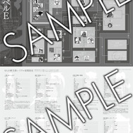 裏設定を初公開！『.hack//G.U.』の完全設定資料集が7月10日発売