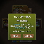 あの『パズドラ』に物語が登場!待望の「ストーリーダンジョン」9月25日実装―「ソニア編」全クリアで魔法石×100個を入手可能