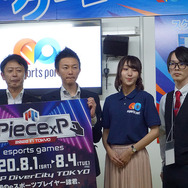 旅行会社が思い描く「e-Sportsイベント」のビジョンとは?JTBメディアカンファレンスレポート【TGS2019】