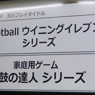 旅行会社が思い描く「e-Sportsイベント」のビジョンとは?JTBメディアカンファレンスレポート【TGS2019】