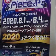 旅行会社が思い描く「e-Sportsイベント」のビジョンとは?JTBメディアカンファレンスレポート【TGS2019】