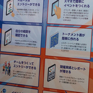 旅行会社が思い描く「e-Sportsイベント」のビジョンとは?JTBメディアカンファレンスレポート【TGS2019】