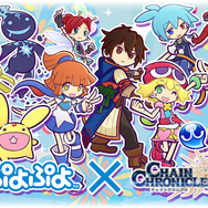 『ぷよぷよ』x『チェンクロ３』“コラボ記念プレゼントキャンペーン”第2弾開催中─RT数2424件達成で武器進化アルカナ「みどりぷよ」が貰える！