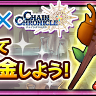 『ぷよぷよ』x『チェンクロ３』“コラボ記念プレゼントキャンペーン”第2弾開催中─RT数2424件達成で武器進化アルカナ「みどりぷよ」が貰える！