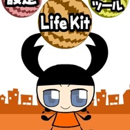 くわがたツマミ