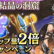 『アルカ・ラスト 終わる世界と歌姫の果実』30万DL記念キャンペーンを25日より開催！「ベリル100個」を6日間毎日プレゼント