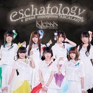 『アルカ・ラスト 終わる世界と歌姫の果実』30万DL記念キャンペーンを25日より開催！「ベリル100個」を6日間毎日プレゼント