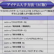 『ディシディア FF』ジャッジマスター「ガブラス」参戦決定！専用6種・汎用2種のEXスキルでパーティの戦力を底上げ