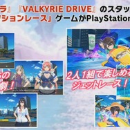 PS4『神田川JET GIRLS』オリジナルキャラの参戦、ジェッターとシューターの組み替え可能など、最新情報が判明─「更衣室」の実機プレイも【生放送まとめ】