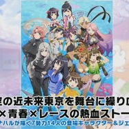 PS4『神田川JET GIRLS』オリジナルキャラの参戦、ジェッターとシューターの組み替え可能など、最新情報が判明─「更衣室」の実機プレイも【生放送まとめ】