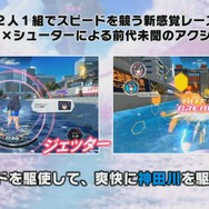 PS4『神田川JET GIRLS』オリジナルキャラの参戦、ジェッターとシューターの組み替え可能など、最新情報が判明─「更衣室」の実機プレイも【生放送まとめ】