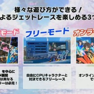 PS4『神田川JET GIRLS』オリジナルキャラの参戦、ジェッターとシューターの組み替え可能など、最新情報が判明─「更衣室」の実機プレイも【生放送まとめ】