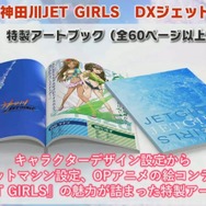 PS4『神田川JET GIRLS』オリジナルキャラの参戦、ジェッターとシューターの組み替え可能など、最新情報が判明─「更衣室」の実機プレイも【生放送まとめ】