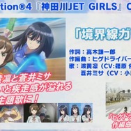 PS4『神田川JET GIRLS』オリジナルキャラの参戦、ジェッターとシューターの組み替え可能など、最新情報が判明─「更衣室」の実機プレイも【生放送まとめ】