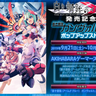 2Dアクションの極限がついに登場！『白き鋼鉄のX』本日9月26日発売―記念壁紙配信やポップアップストア開催も決定