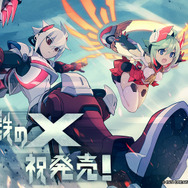 2Dアクションの極限がついに登場！『白き鋼鉄のX』本日9月26日発売―記念壁紙配信やポップアップストア開催も決定