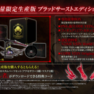 吸血鬼の活躍を描くアクションRPG『CODE VEIN』本日9月26日発売!体験版からのキャラメイキング引継ぎ方法を解説