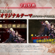 吸血鬼の活躍を描くアクションRPG『CODE VEIN』本日9月26日発売!体験版からのキャラメイキング引継ぎ方法を解説