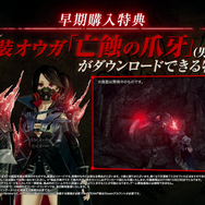 吸血鬼の活躍を描くアクションRPG『CODE VEIN』本日9月26日発売!体験版からのキャラメイキング引継ぎ方法を解説