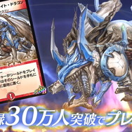 あの「デュエマ」がスマホアプリになって登場！『デュエル・マスターズ プレイス』今冬配信決定
