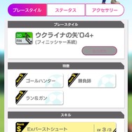 『サカつくRTW』アンドリー・シェフチェンコ選手が登場！“SUPER STAR FES LEGEND”＆ No.1を決める“SUPER WORLD CLUB CUP 12th”開催中