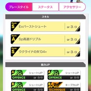 『サカつくRTW』アンドリー・シェフチェンコ選手が登場！“SUPER STAR FES LEGEND”＆ No.1を決める“SUPER WORLD CLUB CUP 12th”開催中