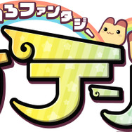 『ゆめいろファンタジーラテール』クローズドβテストの募集登録がスタート！一足はやく“ゆめカワ”な冒険を体験するチャンス